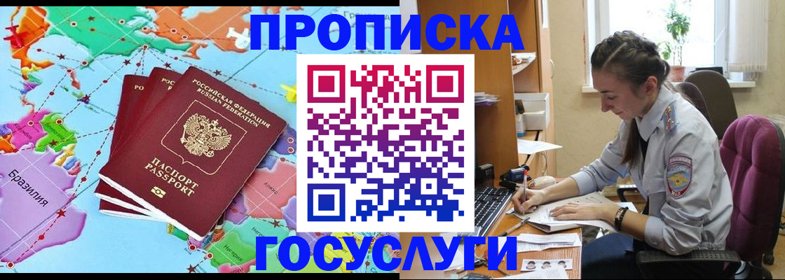 временная регистрация для школы в Тольятти