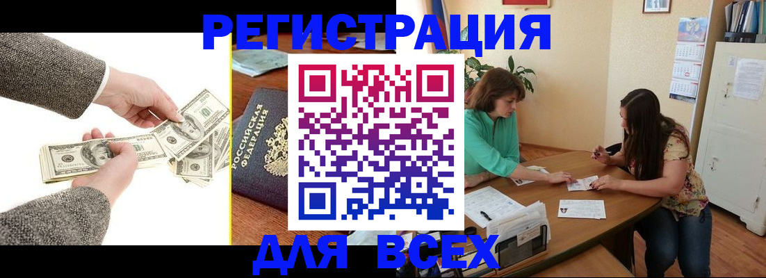 прописка для кредита в Тольятти